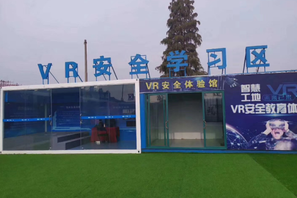 矿山vr安全培训
