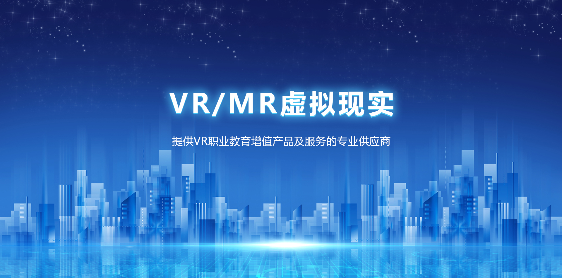 化工VR安全体验馆