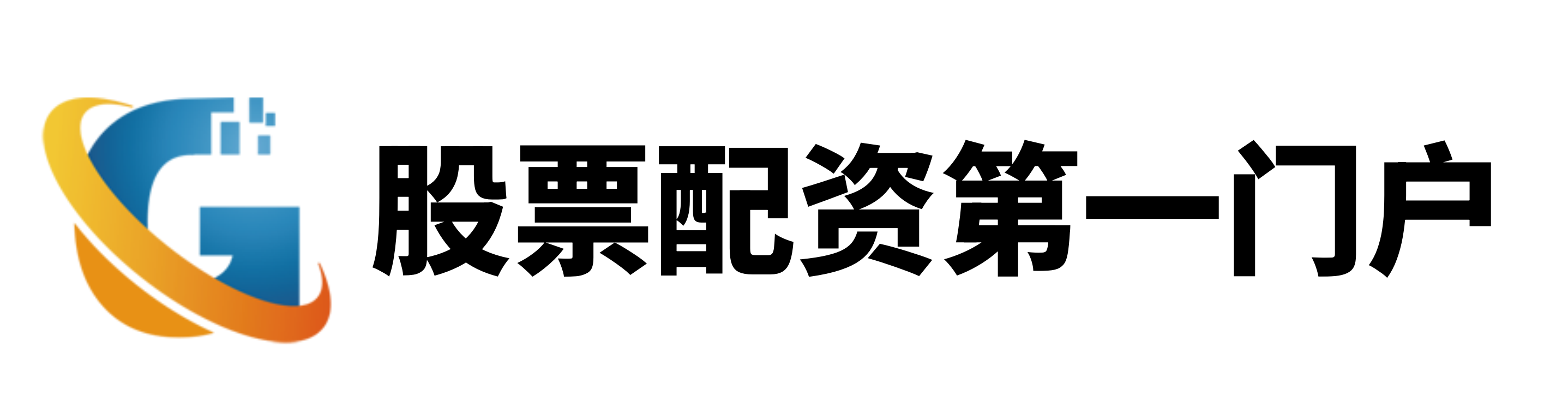 申宝配资